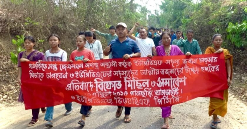 পানছড়িতে অপহরণ ও হত্যার হুমকির প্রতিবাদে বিক্ষোভ সমাবেশ