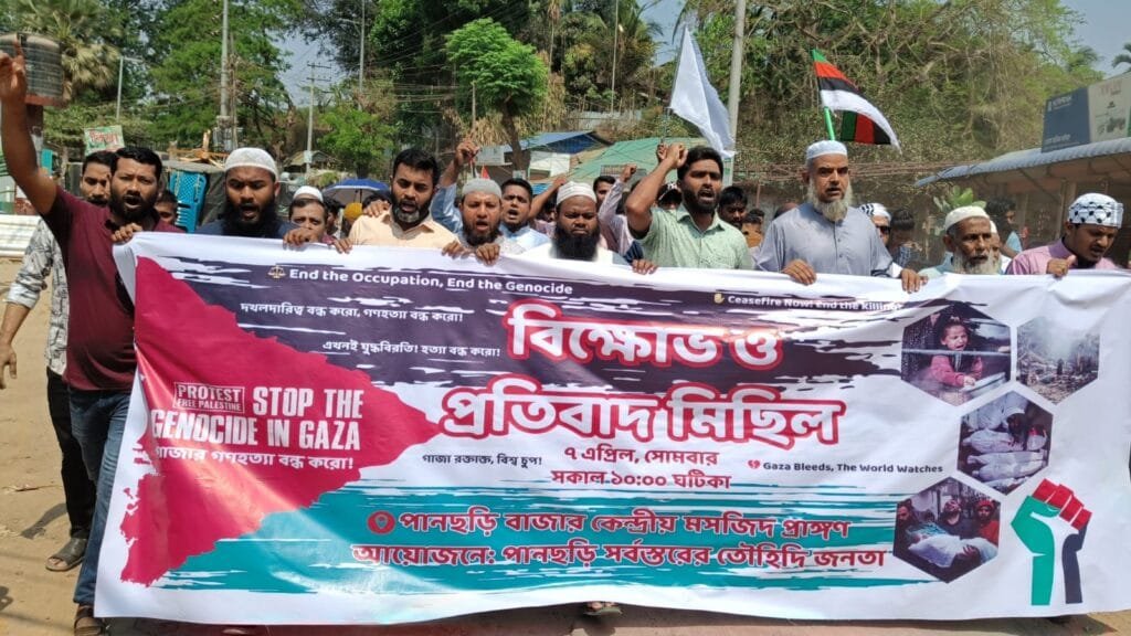 ফিলিস্তিনের গাজায় ইসরায়েলি হামলার প্রতিবাদে পানছড়িতে বিক্ষোভ মিছিল ও সমাবেশ