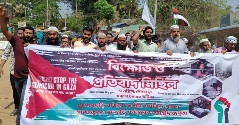 ফিলিস্তিনের গাজায় ইসরায়েলি হামলার প্রতিবাদে পানছড়িতে বিক্ষোভ
