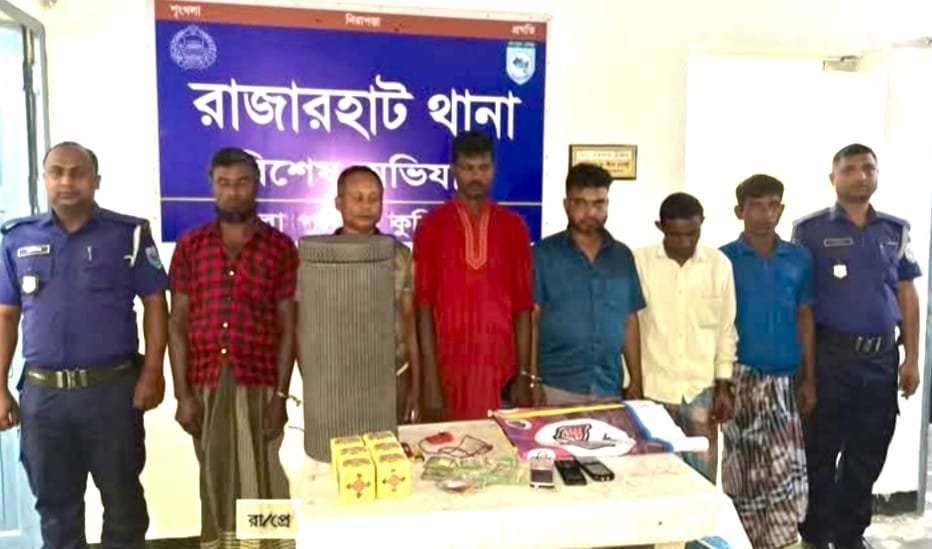 রাজারহাটে জুয়ার আসরে পুলিশের অভিযান: নগদ টাকা ও সরঞ্জামাদি সহ গ্রেফতার ৬