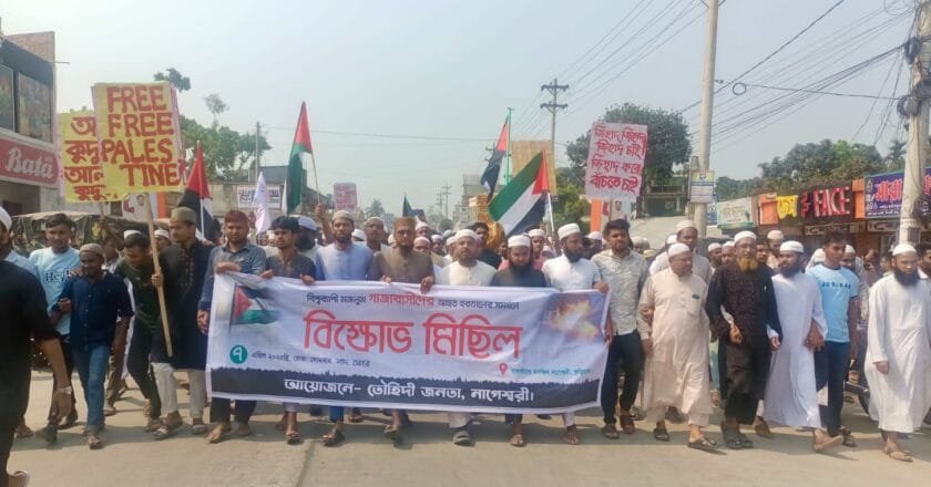 ফিলিস্তিনে হামলার প্রতিবাদে নাগেশ্বরীতে তৌহিদি জনতার বিক্ষোভ মিছিল