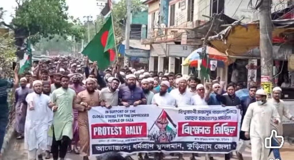 গাজাবাসীর প্রতি সংহতি জানিয়ে কুড়িগ্রামে বিক্ষোভ মিছিল ও পথসভা