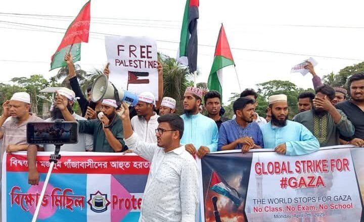 ফিলিস্তিনের গাজায় সন্ত্রাসী ইসরাইলি বাহিনীর বর্বর হত্যাকান্ডের প্রতিবাদে বিক্ষোভ সমাবেশ