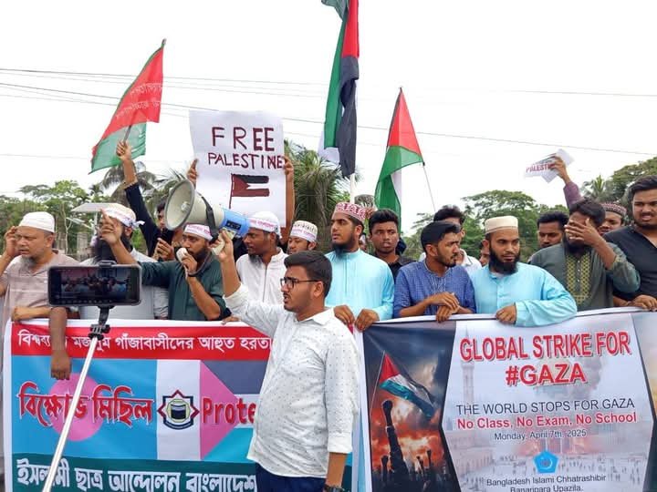 ফিলিস্তিনের গাজায় সন্ত্রাসী ইসরাইলি বাহিনীর বর্বর হত্যাকান্ডের প্রতিবাদে বিক্ষোভ সমাবেশ