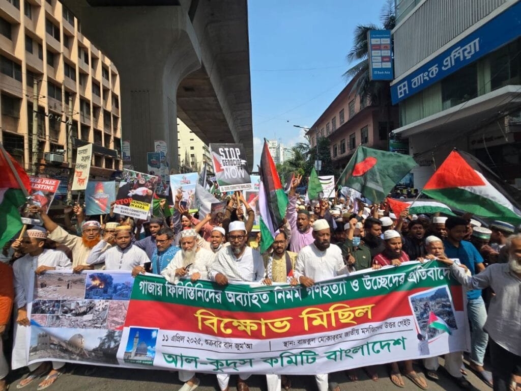 ফিলিস্তিনে গণহত্যা বন্ধের দাবিতে ঢাকায় আল-কুদস কমিটির বিক্ষোভ