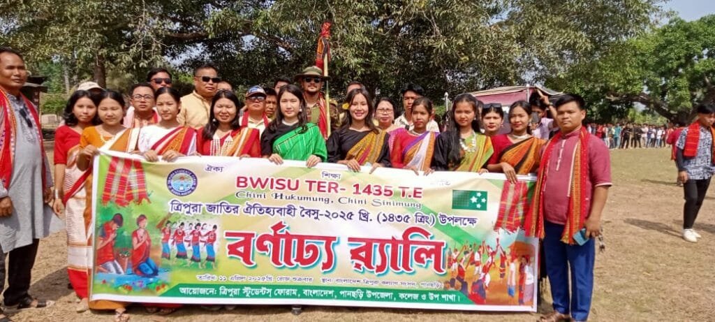 ত্রিপুরা স্টুডেন্টস ফোরাম পানছড়ি শাখার আয়োজনে বৈসাবি র্যালি