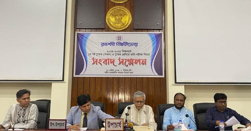 পাঁচ আঞ্চলিক কেন্দ্রে রাবির ভর্তি পরীক্ষা শুরু কাল