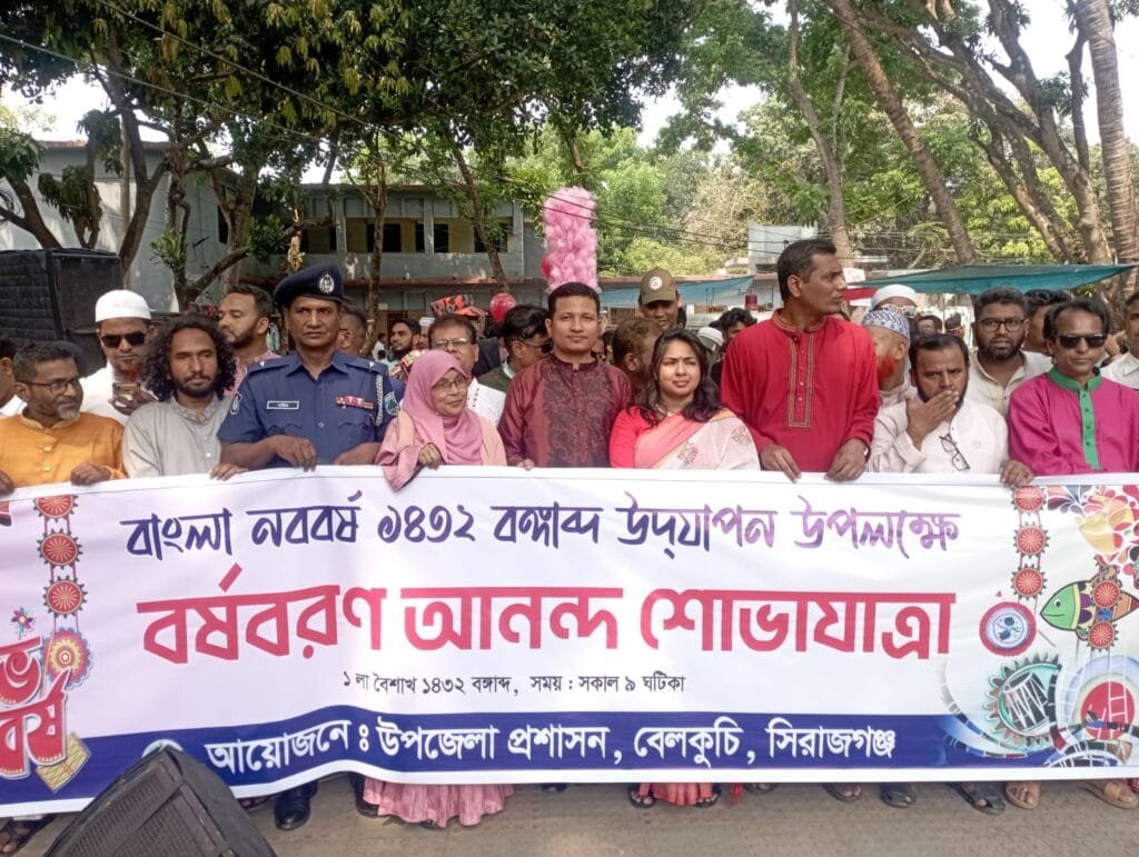 বেলকুচিতে বর্ণিল আয়োজনে পালিত বাংলা নববর্ষ