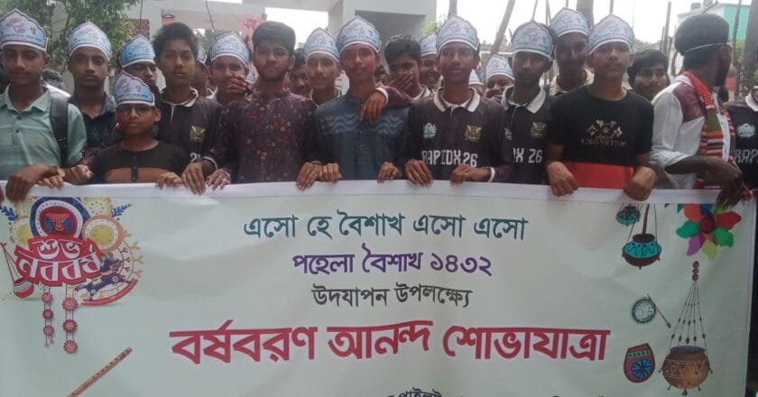 বদলগাছীতে বর্ণিল আয়োজনে পহেলা বৈশাখ উদযাপন