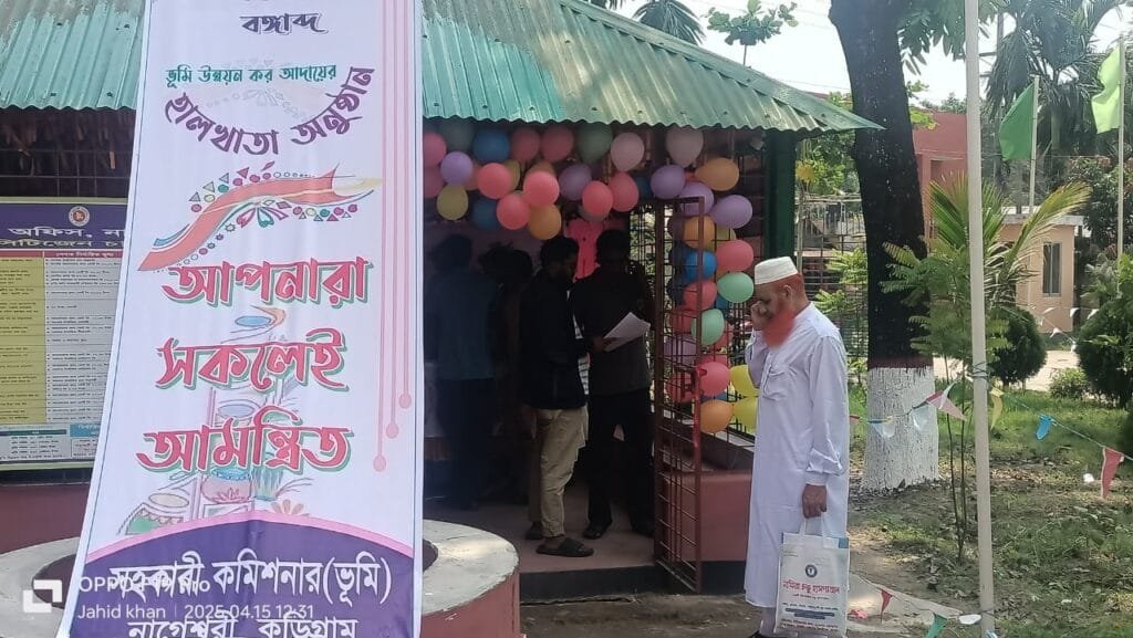 নাগেশ্বরীতে ভূমি কর আদায়ে ব্যতিক্রমী হালখাতা আয়োজন; সাড়া ফেলেছে জনসাধারণের মাঝে