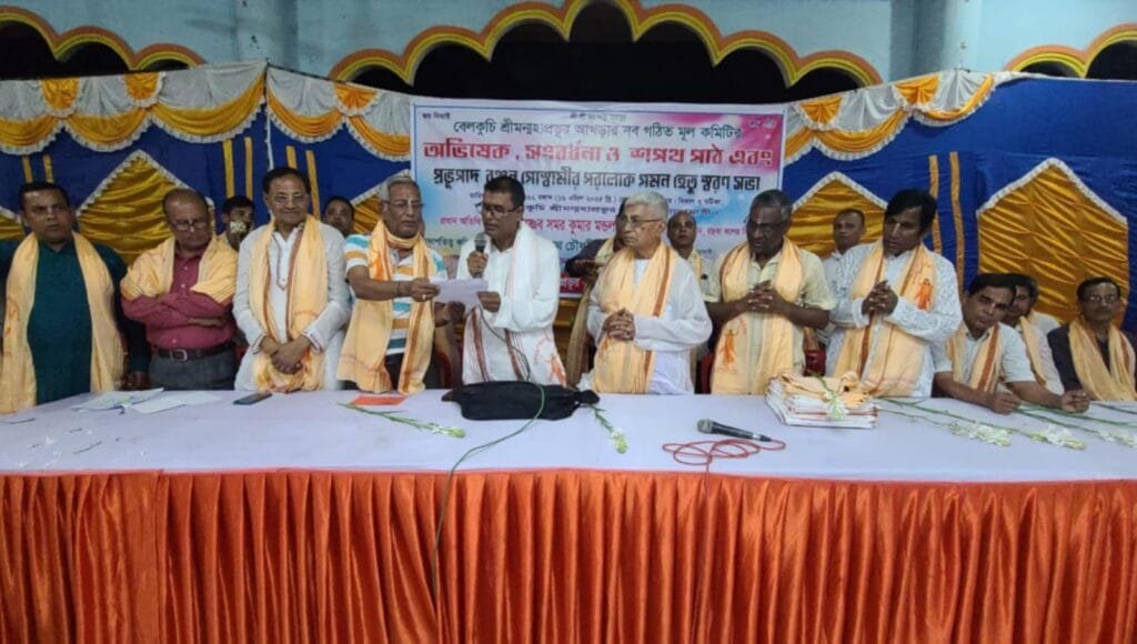 বেলকুচি শ্রীমন্মহাপ্রভূর আখড়ার নবগঠিত মূল কমিটির অভিষেক, সংবর্ধনা ও শপথ পাঠ