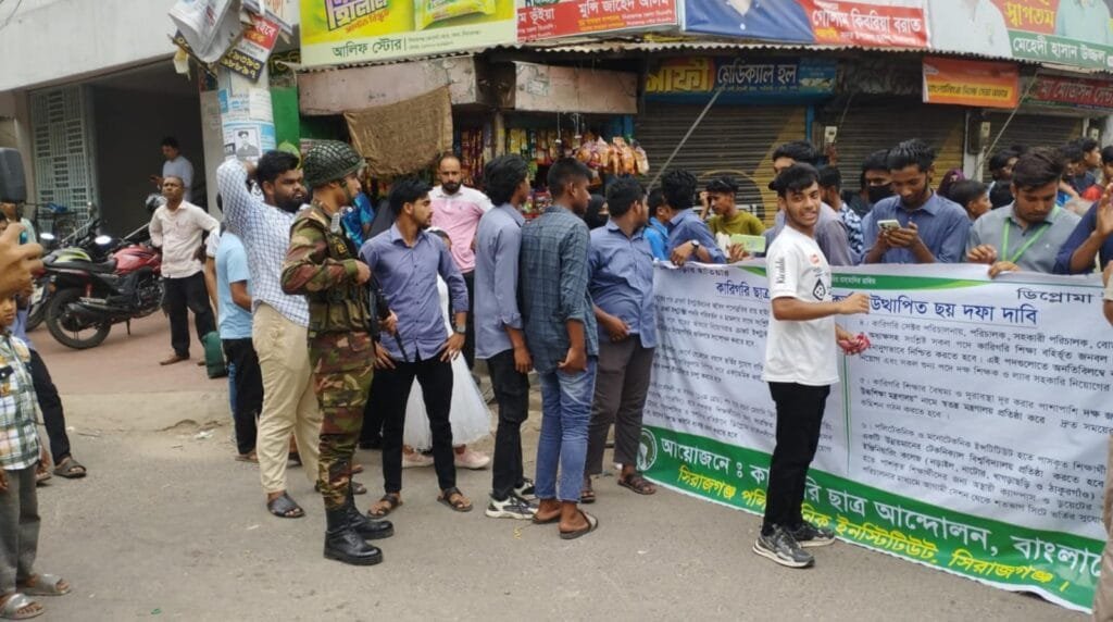 সিরাজগঞ্জে পলিটেকনিক ইনস্টিটিউট শিক্ষার্থীদের ছয়দফা দাবিতে সড়ক অবরোধ ও বিক্ষোভ
