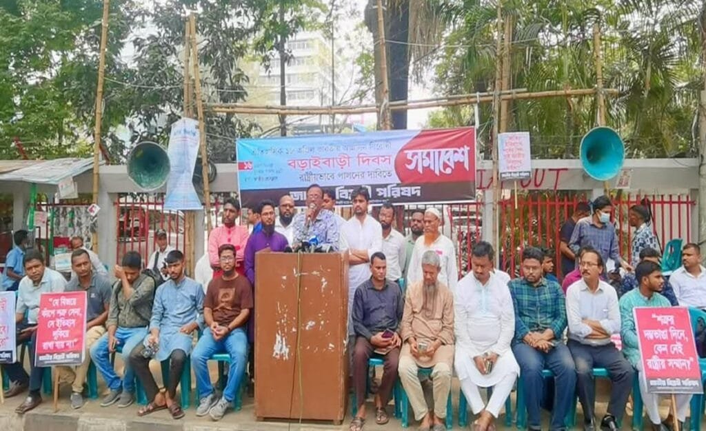 বড়াইবাড়ী দিবস ১৮ এপ্রিলকে রাষ্ট্রীয়ভাবে পালনের দাবি