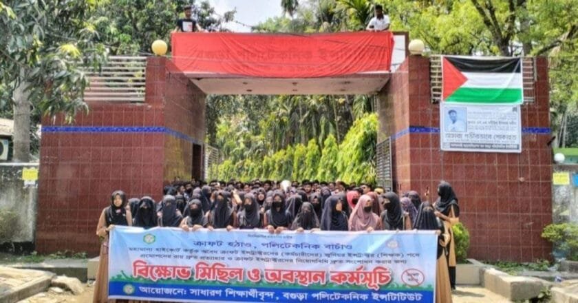বগুড়ায় লাল কাপড়ে ঢেকে দিল পলিটেকনিকের মূল ফটকের নাম