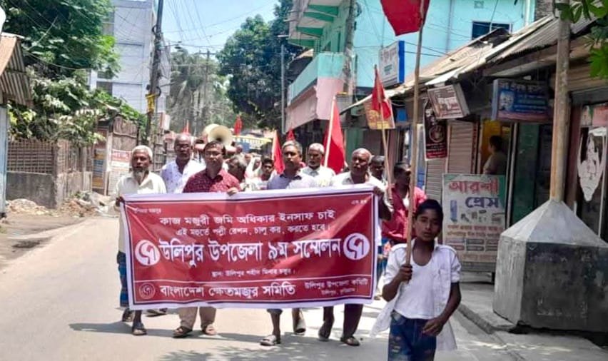 উলিপুরে ক্ষেতমজুর সমিতির ১১ সদস্য বিশিষ্ট কমিটি গঠন