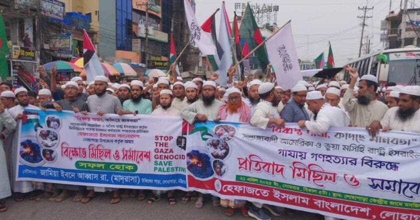 ইসরায়েলের নৃশংস গণহত্যার প্রতিবাদে লোহাগাড়া হেফাজতের বিক্ষোভ