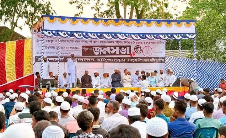 রায়পুরার চরাঞ্চলে নতুন থানা বাস্তবায়নের দাবিতে জনসমাবেশ