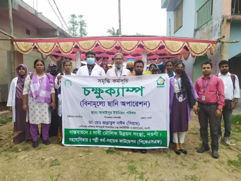 নওগাঁর বদলগাছীতে ১ দিনের ফ্রী চক্ষুক্যাম্প অনুষ্ঠিত