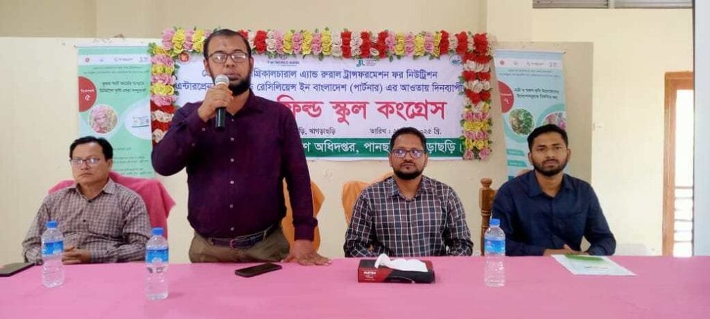 পানছড়িতে দিনব্যাপি পার্টনার ফিল্ড স্কুল কংগ্রেস অনুষ্ঠিত