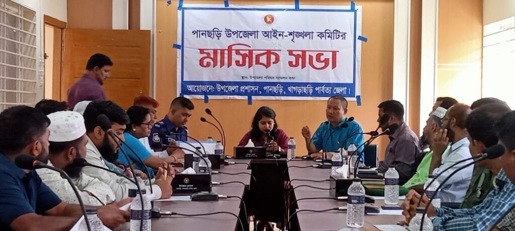 পানছড়ি উপজেলা প্রশাসনের আয়োজনে মাসিক আইন-শৃঙ্খলা সভা অনুষ্ঠিত