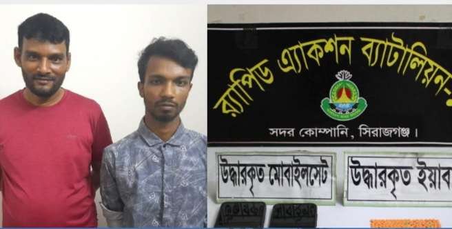 র্যাবের অভিযানে ২ মাদক কারবারি গ্রেফতার