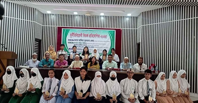 বেলকুচিতে দূর্নীতিবিরোধী বিতর্ক প্রতিযোগিতা ও পুরস্কার বিতরণ