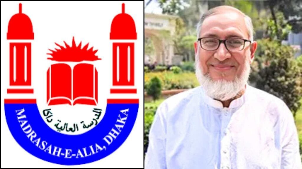 ঢাকা আলিয়া মাদ্রাসায় রদবদল: নতুন অধ্যক্ষ ও হেড মাওলানাসহ ১৭ শিক্ষক নিয়োগ