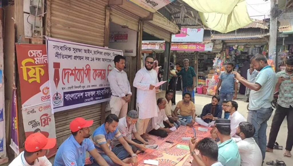 বেতাগীতে সাংবাদিক সুরক্ষা আইন প্রণয়নসহ ১৪ দফা দাবিতে কলম বিরতি পালন