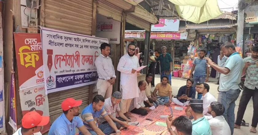 বেতাগীতে সাংবাদিক সুরক্ষা আইন প্রণয়নসহ ১৪ দফা দাবিতে কলম বিরতি পালন