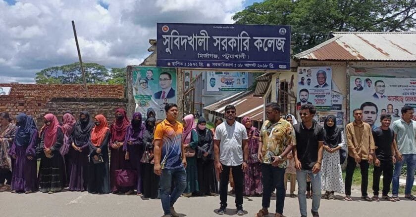 পরীক্ষা কেন্দ্র পরিবর্তনের দাবিতে শিক্ষার্থীদের মানববন্ধন ও স্মারকলিপি