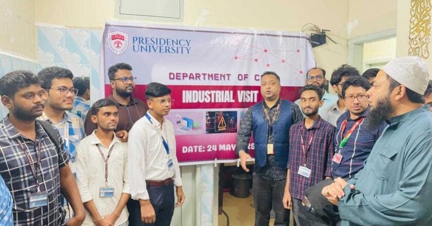 প্রেসিডেন্সী ইউনিভার্সিটির সিএসই শিক্ষার্থীদের ইন্ডাস্ট্রিয়াল ট্রেনিং