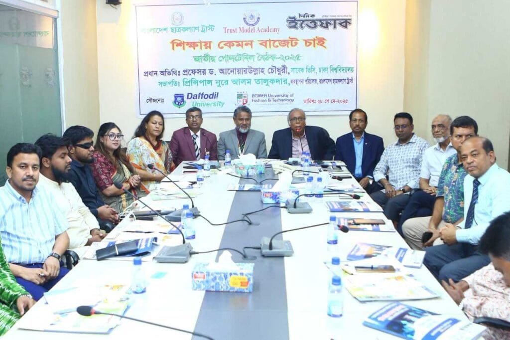 রাজধানীতে ‘শিক্ষায় কেমন বাজেট চাই’ শীর্ষক জাতীয় গোলটেবিল বৈঠক অনুষ্ঠিত