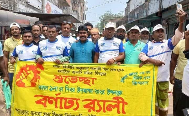 সলঙ্গায় মহান মে দিবস পালিত