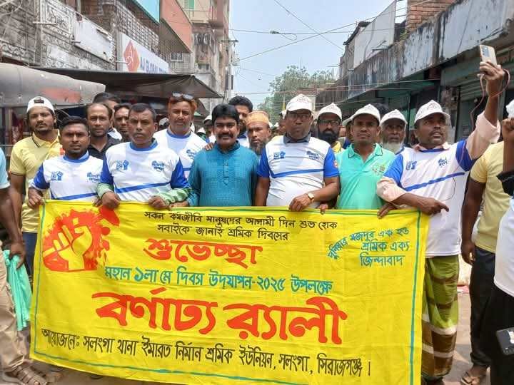 সলঙ্গায় মহান মে দিবস পালিত