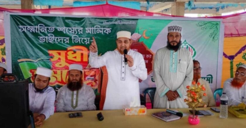 সলঙ্গায় শস্য মালিকদের নিয়ে জামায়াতের সুধী সমাবেশ