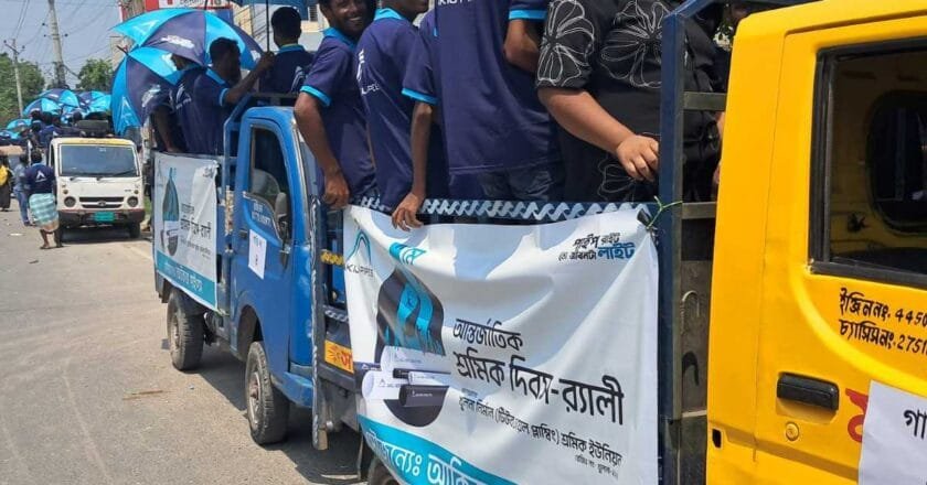 মে দিবস উপলক্ষে খুলনায় বর্ণাঢ্য র‍্যালি