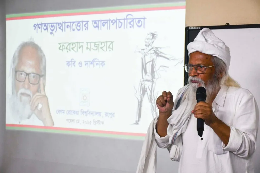 আবু সাঈদের জীবন দান দেশের ইতিহাসে গুরুত্বপূর্ণ রাজনৈতিক দার্শনিক ঘটনা: ফরহাদ মজহার