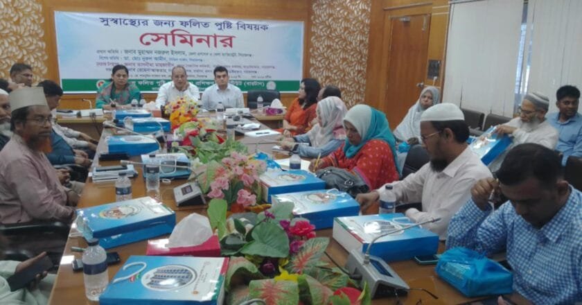 সিরাজগঞ্জে সুস্বাস্থ্যের জন্য ফলিত পুষ্টি বিষয়ক সেমিনার অনুষ্ঠিত 