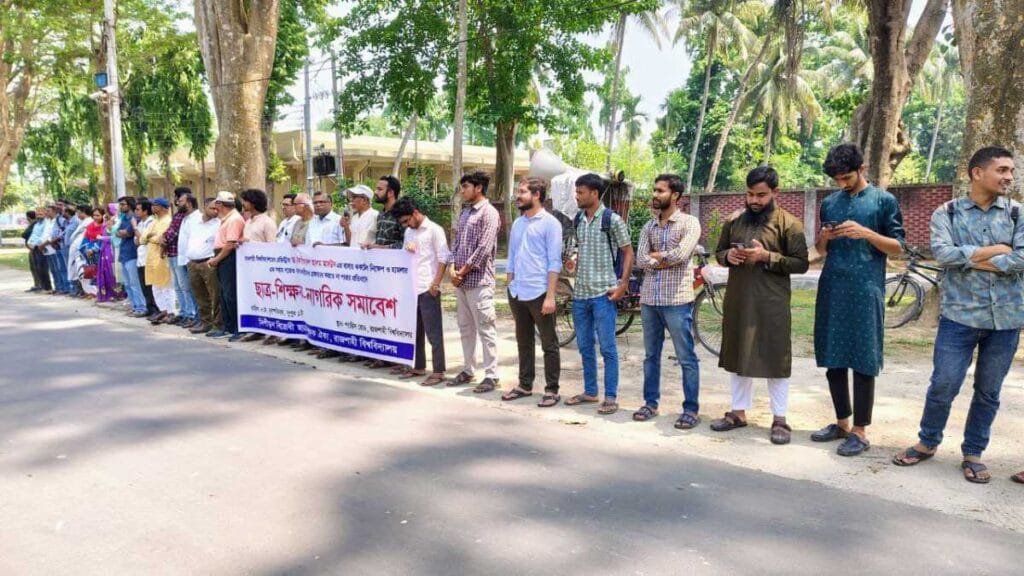 রেজিস্ট্রারের বাসায় ককটেল হামলায় জড়িতদের গ্রেফতারের দাবিতে রাবিতে মানববন্ধন