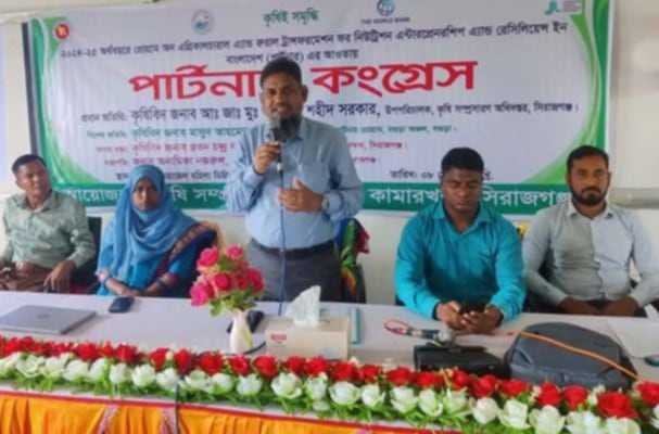 কামারখন্দে পার্টনার কংগ্রেস অনুষ্ঠিত
