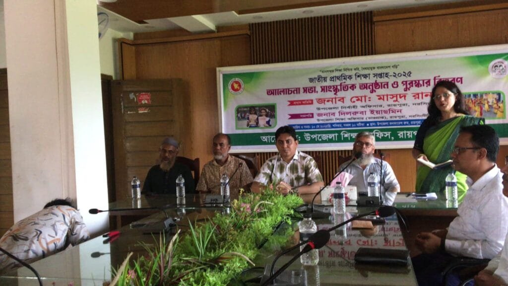 রায়পুরায় জাতীয় প্রাথমিক শিক্ষা সপ্তাহ উদ্বোধন উপলক্ষে আলোচনা সভা