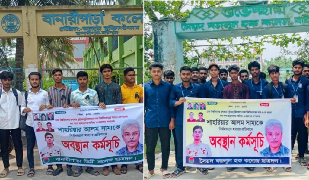 ঢাবি ছাত্রনেতা হত্যার প্রতিবাদে রাজপথে বানারীপাড়ার শিক্ষার্থীরা