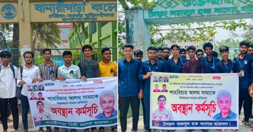 ঢাবি ছাত্রনেতা হত্যার প্রতিবাদে রাজপথে বানারীপাড়ার শিক্ষার্থীরা