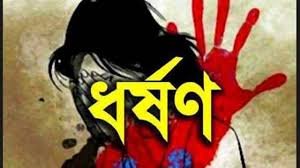 বদলগাছীতে স্কুল ছাত্রীকে ধর্ষণের অভিযোগে কলেজ ছাত্র গ্রেফতার