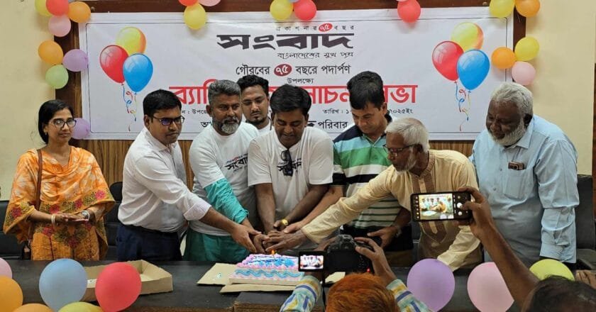 বাংলাদেশের মুখপাত্র জাতীয় দৈনিক সংবাদের ৭৫তম প্রতিষ্ঠাবার্ষিকী পালিত
