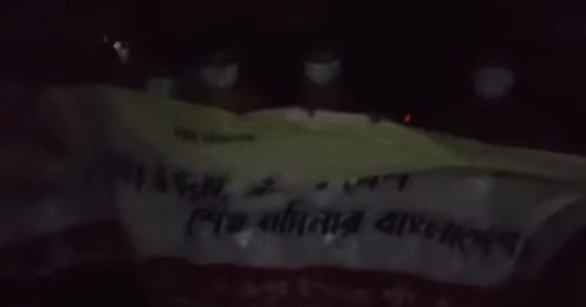 বগুড়ায় গভীর রাতে আওয়ামী লীগের ঝটিকা মিছিল, গ্রেপ্তার ৩