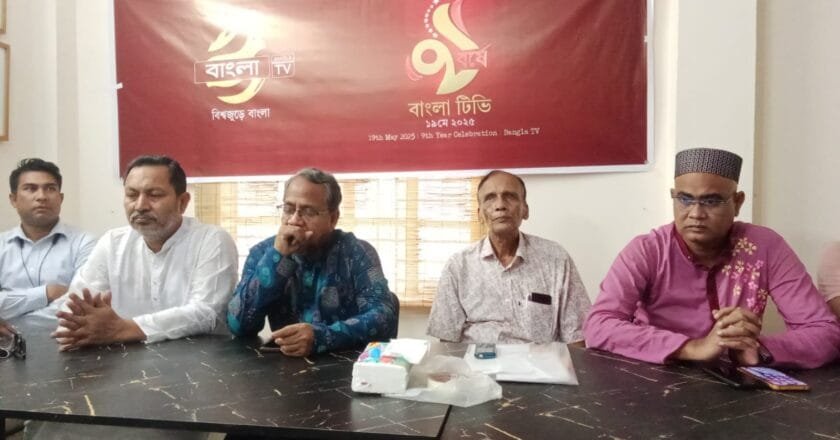 নওগাঁয় বাংলা টিভির ৯ম প্রতিষ্ঠাবার্ষিকী পালিত