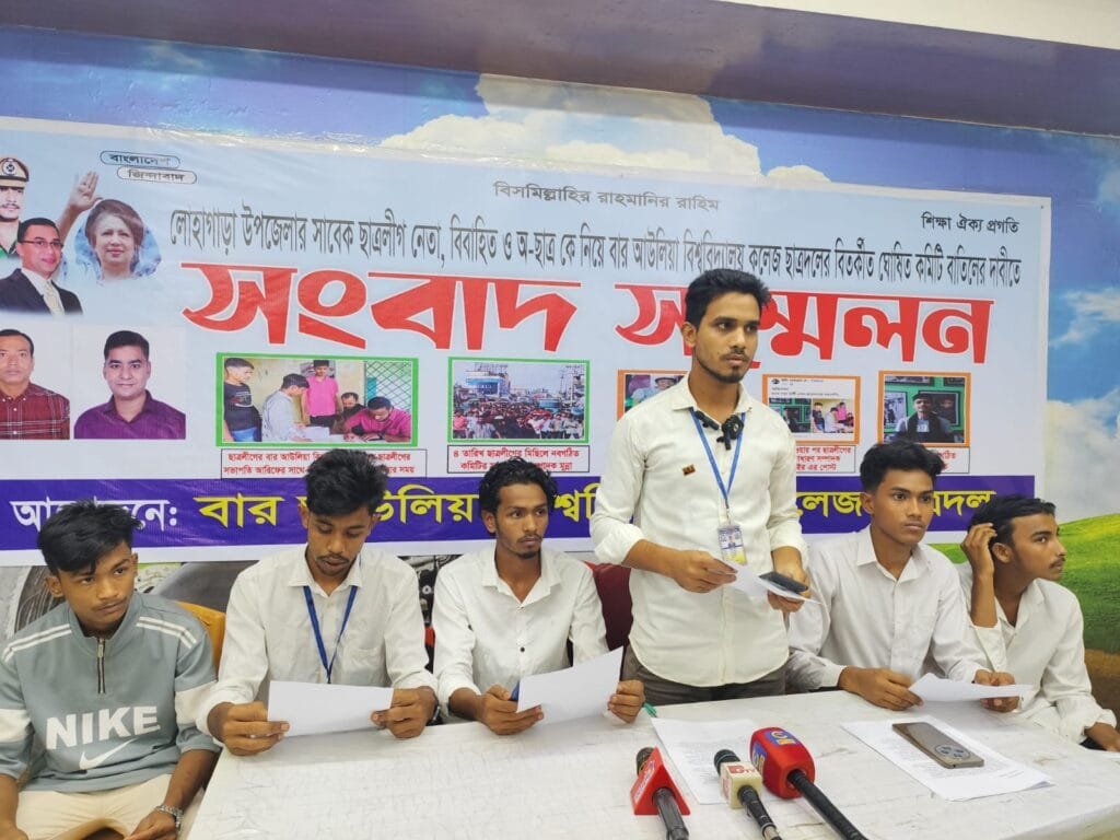 লোহাগাড়ায় ছাত্রলীগনেতা ও বিবাহিতদের দিয়ে কলেজ ছাত্রদলের কমিটি গঠনের অভিযোগ