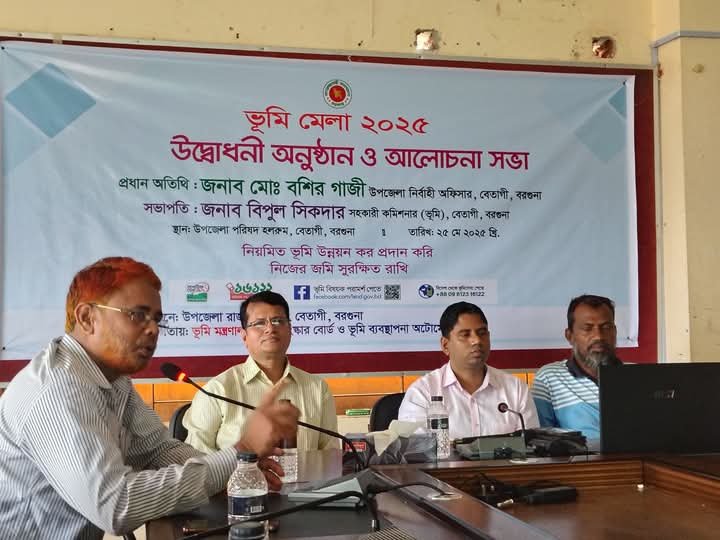 বেতাগীতে তিনদিনব্যাপী ভূমি মেলা ২০২৫ উদ্বোধন