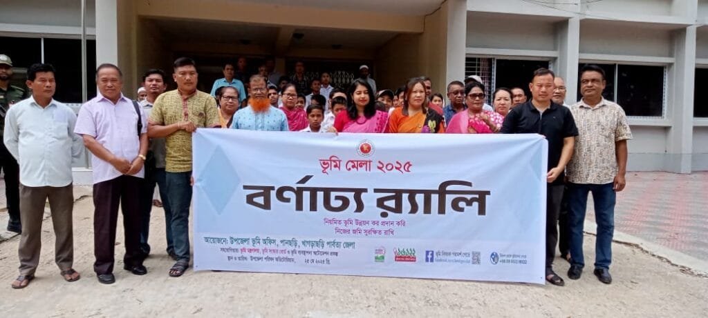 পানছড়িতে ভূমি মেলা উদ্বোধন ও র্যালী অনুষ্ঠিত।